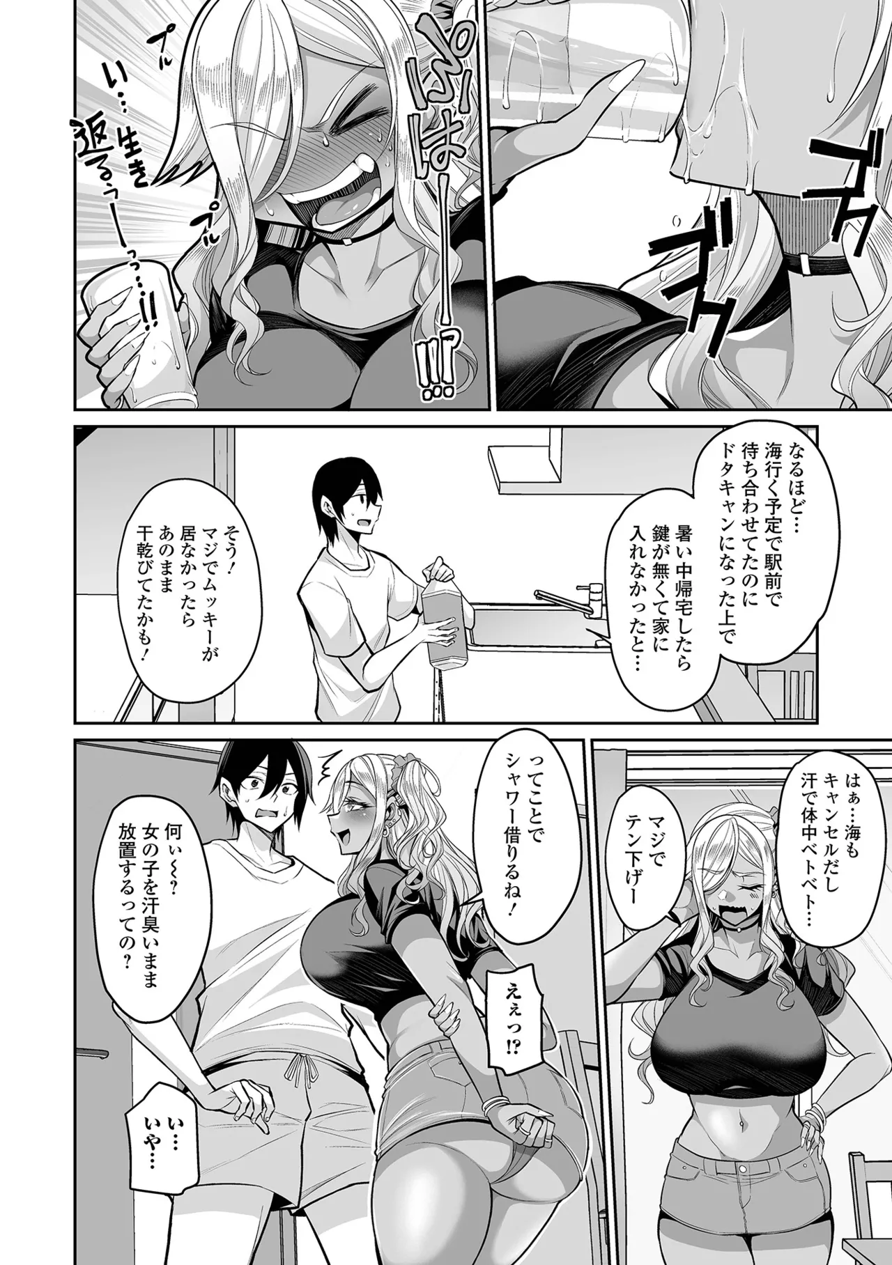 コミック刺激的 SQUIRT！！Vol.62 Page.4
