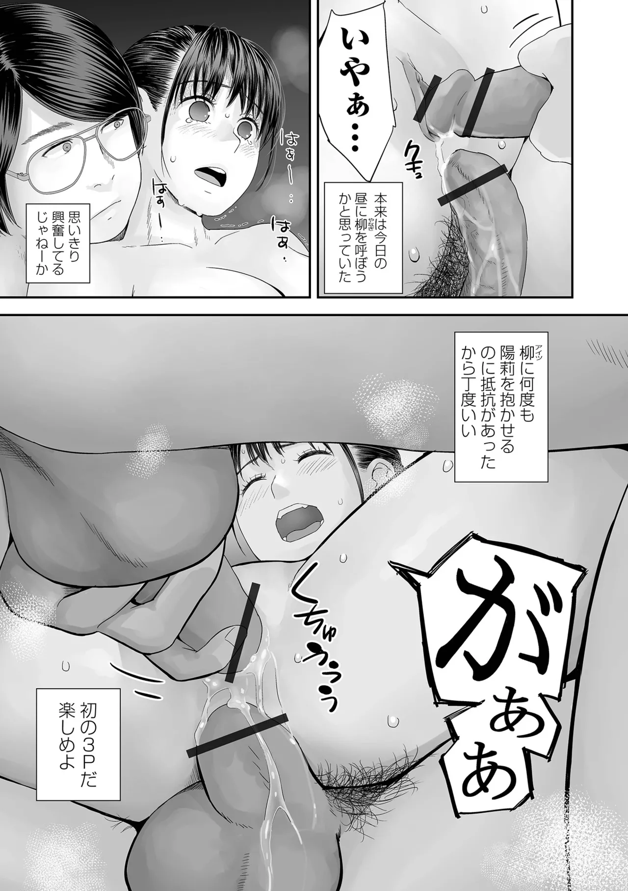 コミック刺激的 SQUIRT！！Vol.62 Page.45