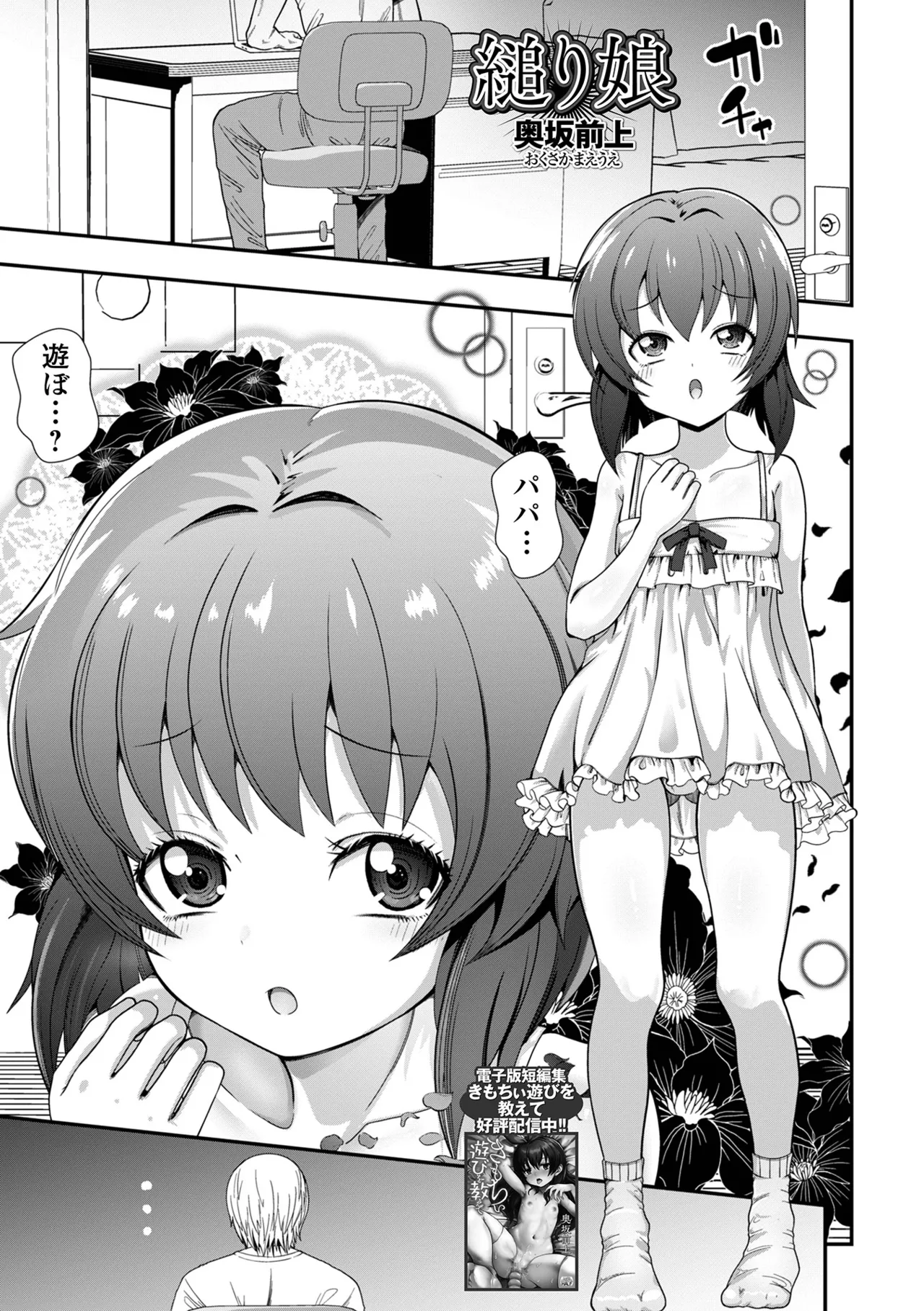 コミック刺激的 SQUIRT！！Vol.62 Page.49