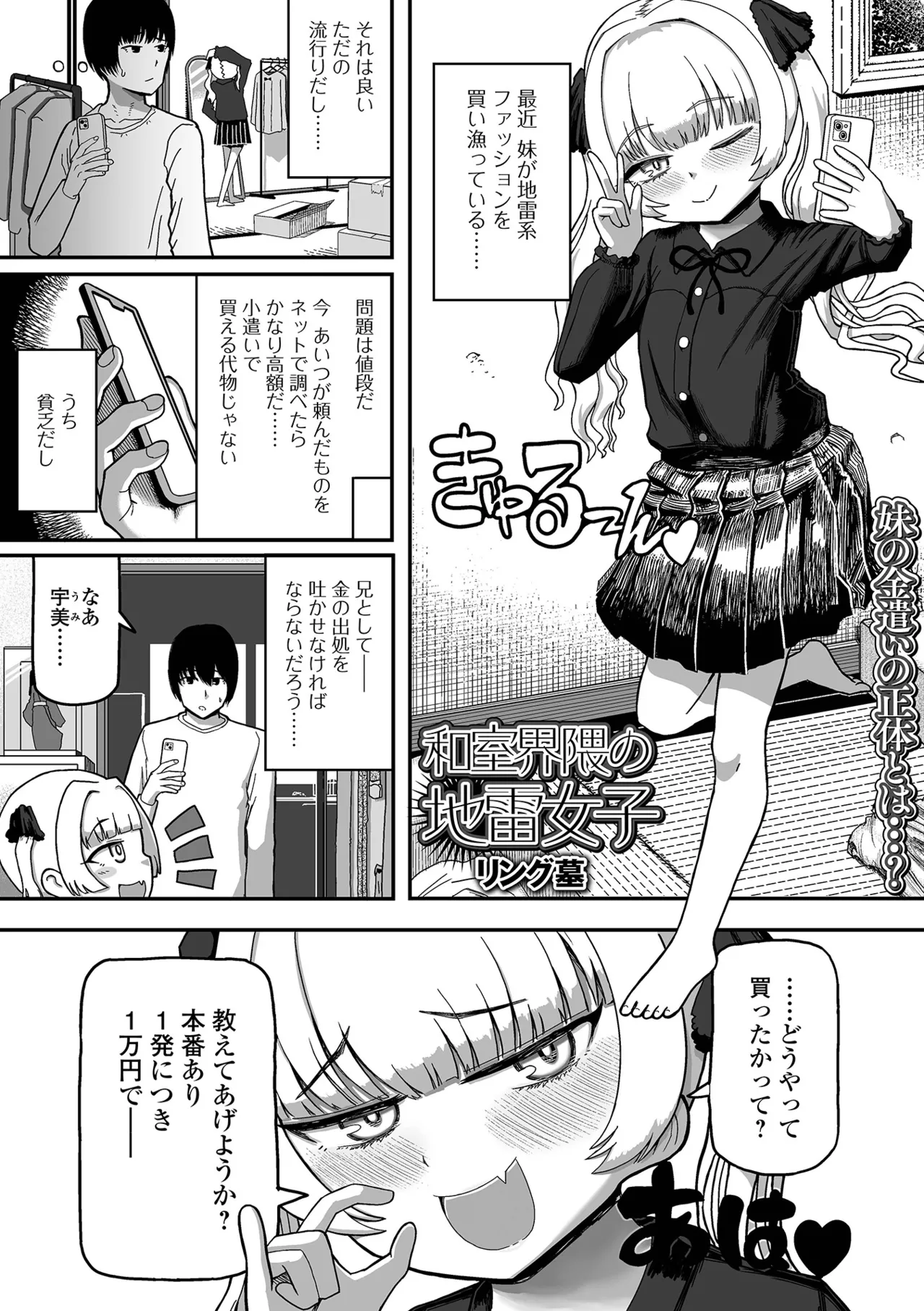 コミック刺激的 SQUIRT！！Vol.62 Page.65