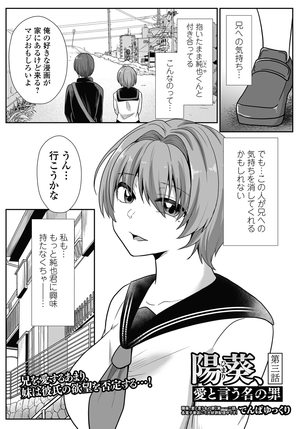 コミック刺激的 SQUIRT！！Vol.62 Page.81