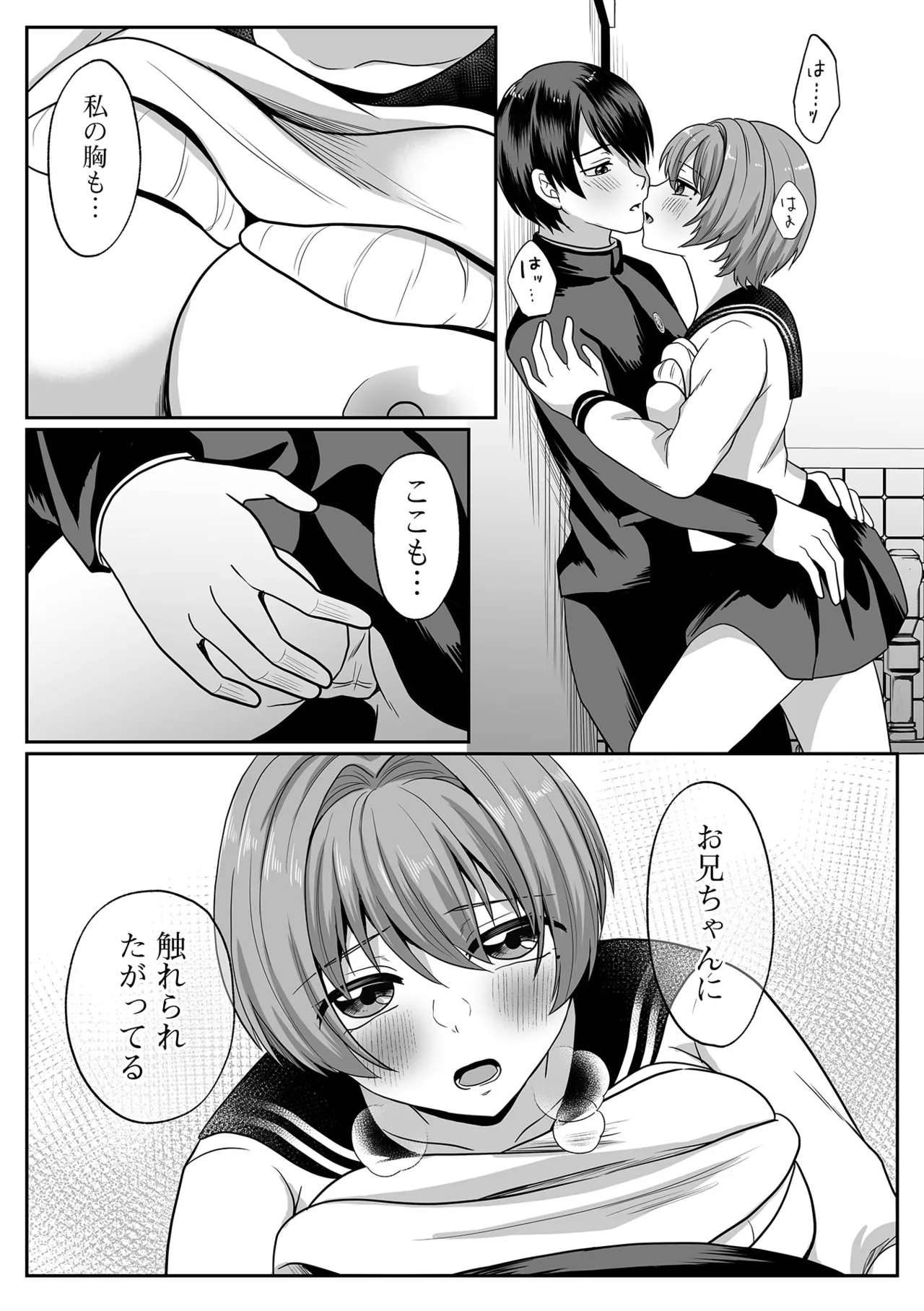 コミック刺激的 SQUIRT！！Vol.62 Page.87