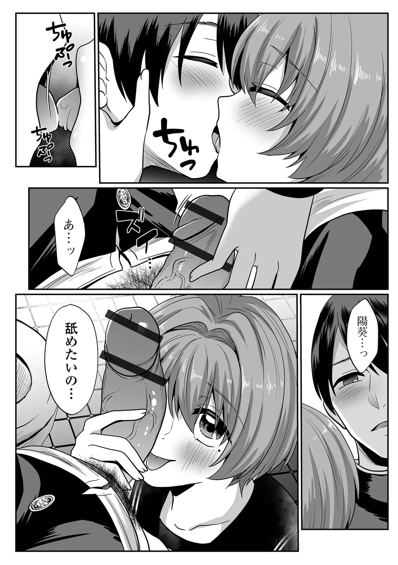 コミック刺激的 SQUIRT！！Vol.62 Page.88