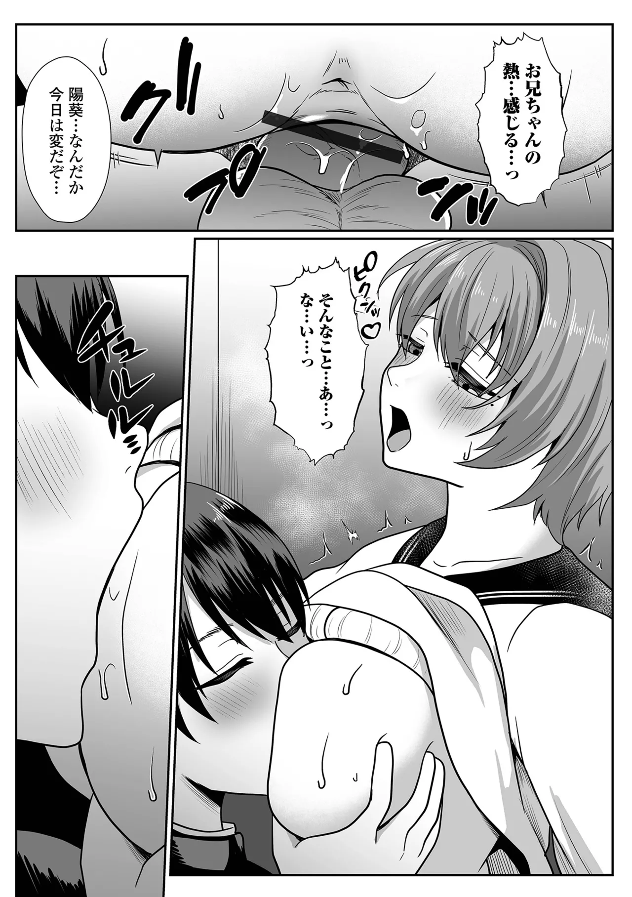コミック刺激的 SQUIRT！！Vol.62 Page.93