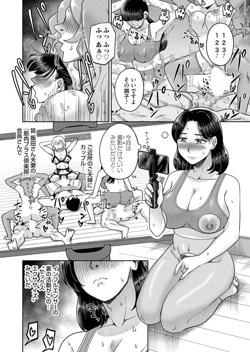 コミックマグナム Vol.196 Page.113