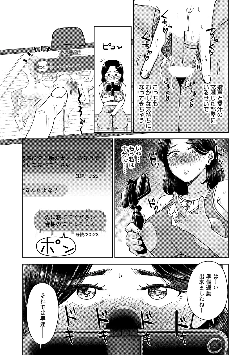 コミックマグナム Vol.196 Page.114