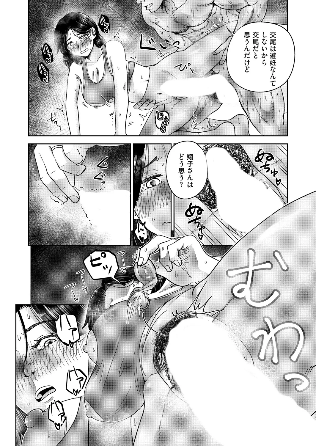 コミックマグナム Vol.196 Page.118