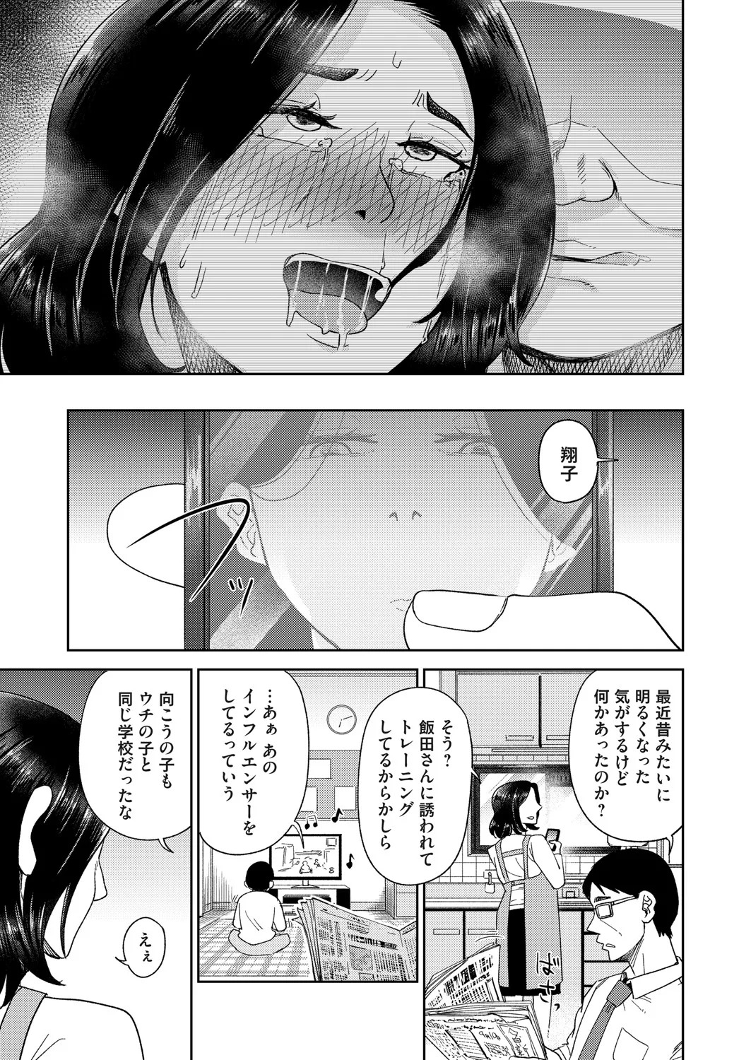 コミックマグナム Vol.196 Page.122