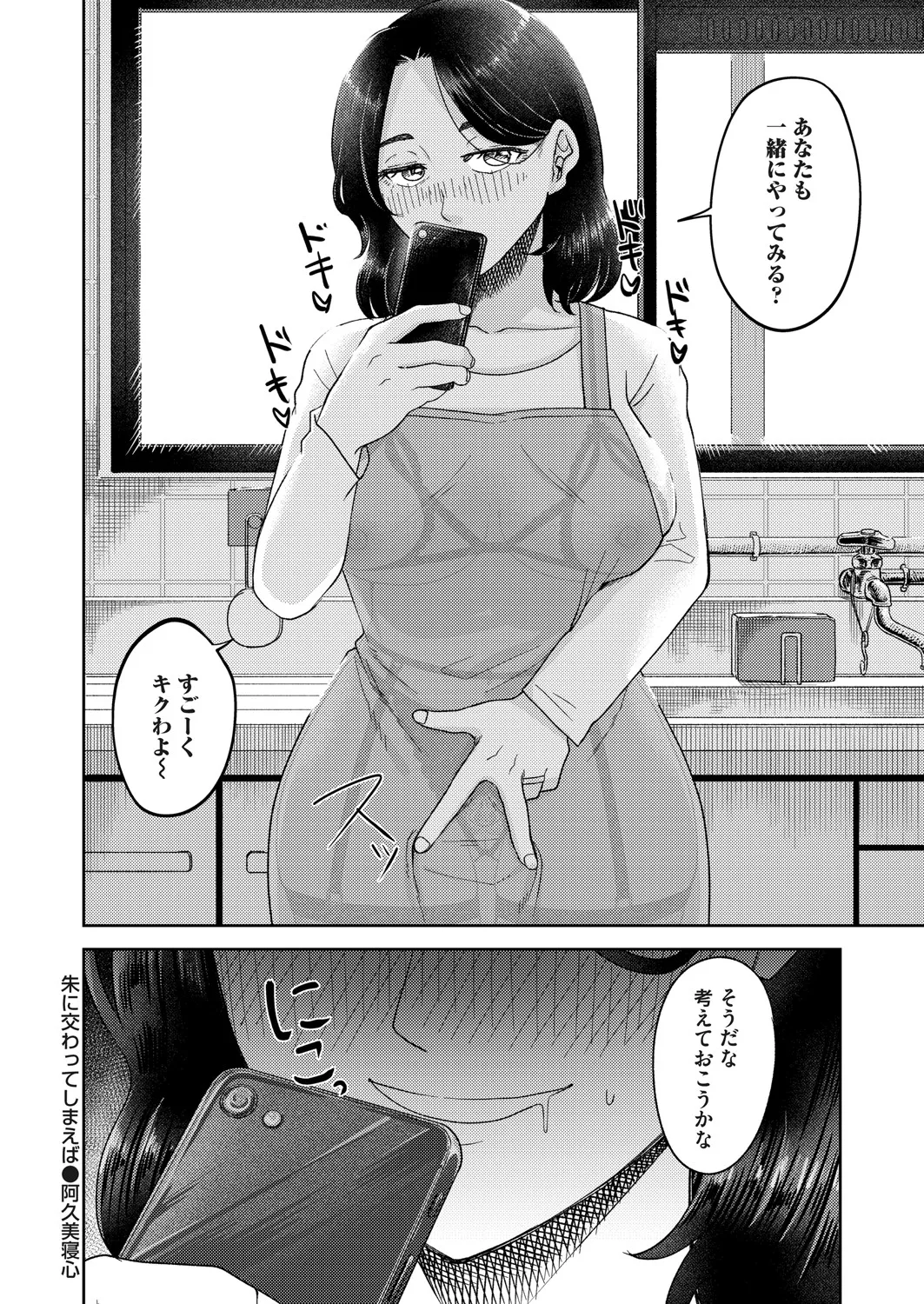 コミックマグナム Vol.196 Page.123