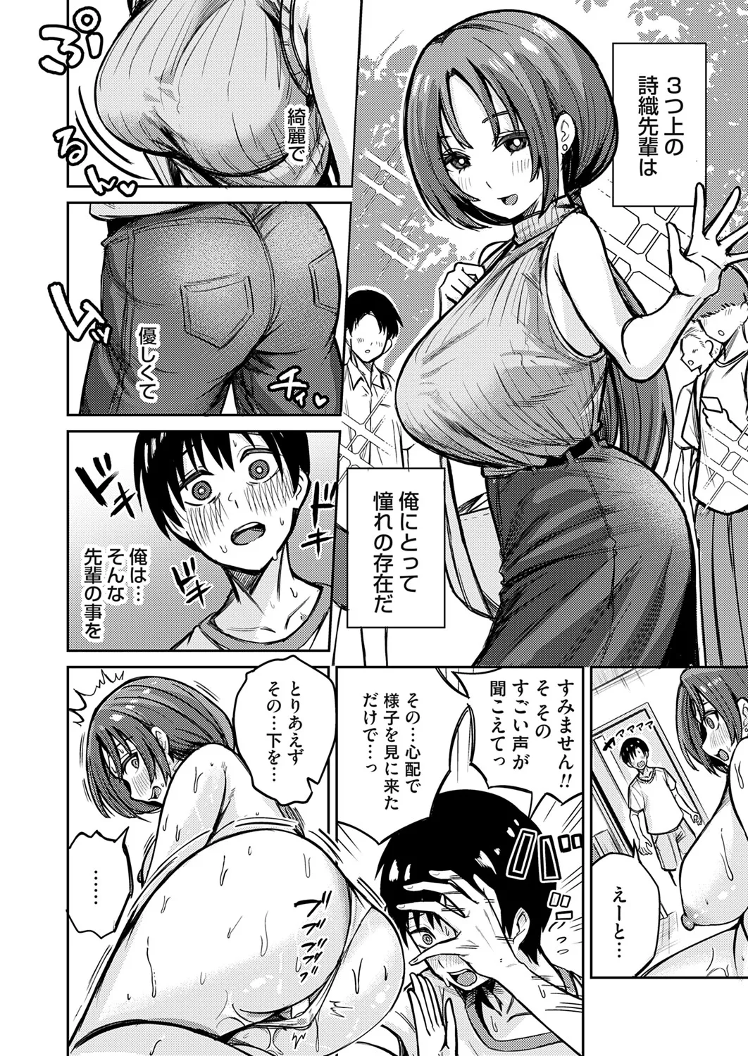 コミックマグナム Vol.196 Page.125