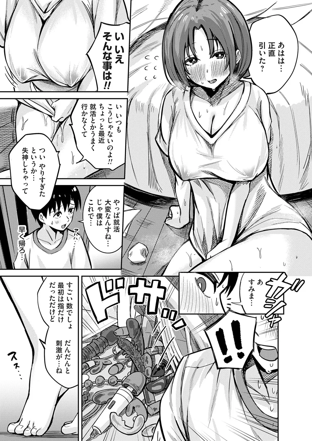 コミックマグナム Vol.196 Page.126