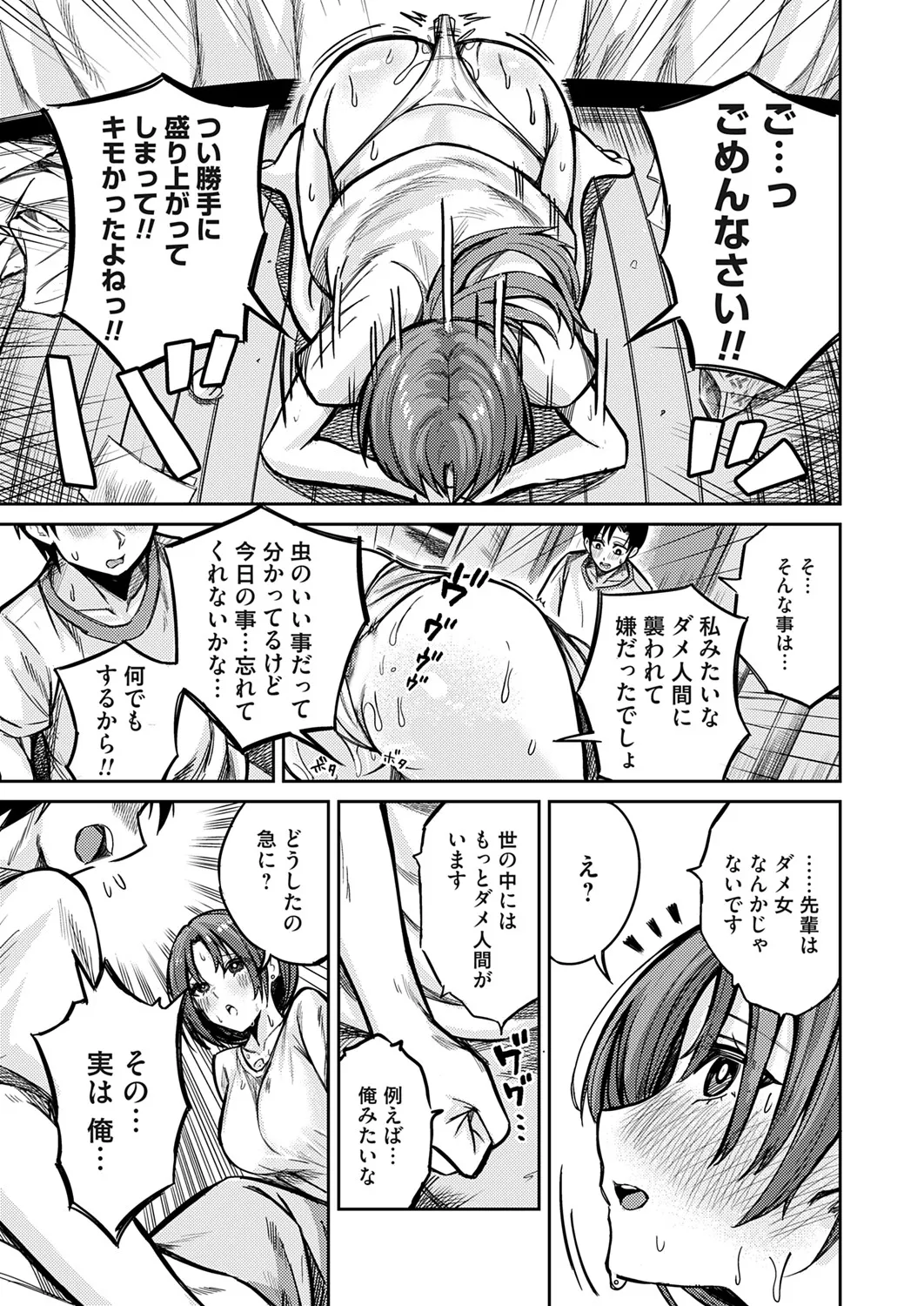 コミックマグナム Vol.196 Page.130