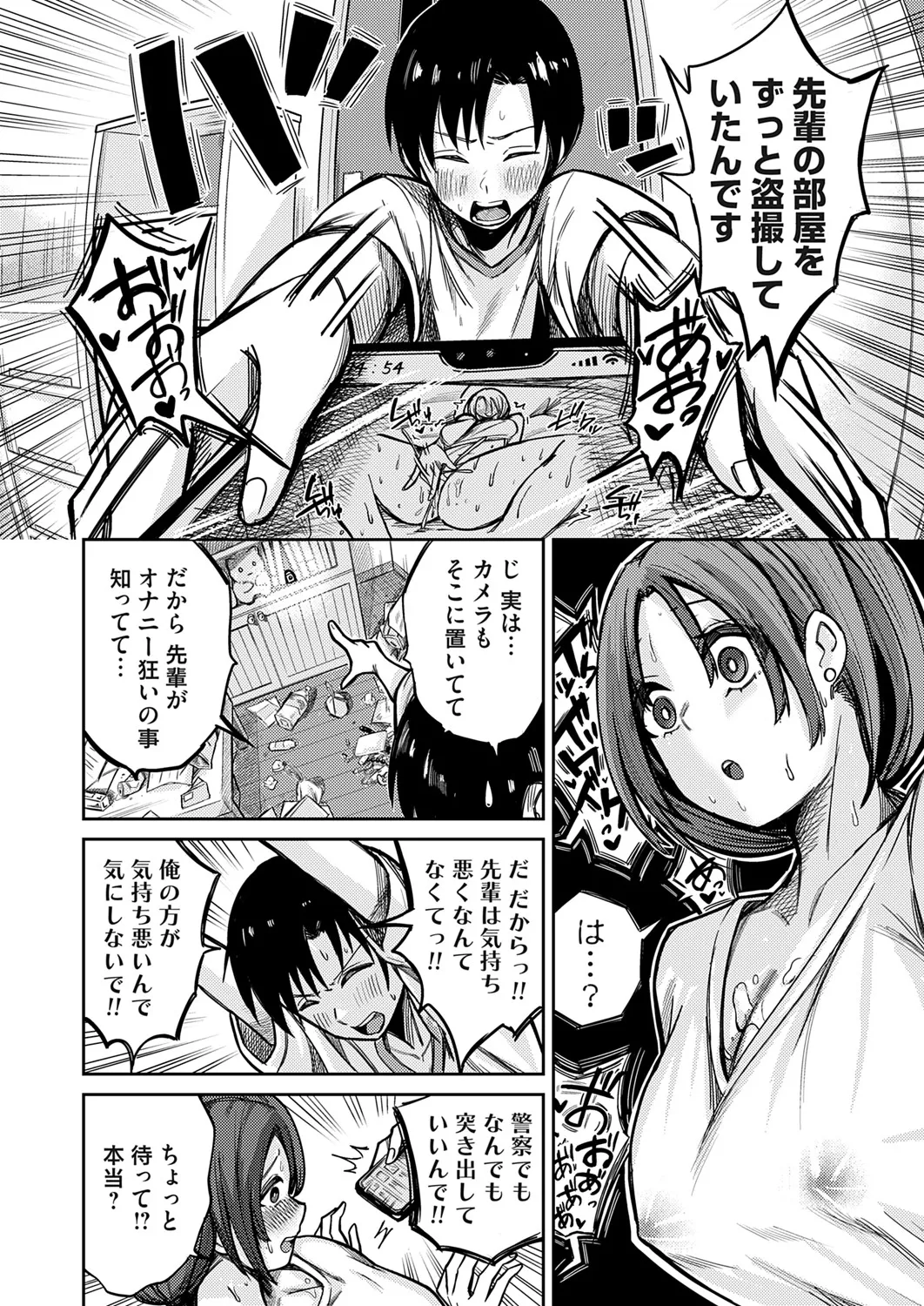 コミックマグナム Vol.196 Page.131