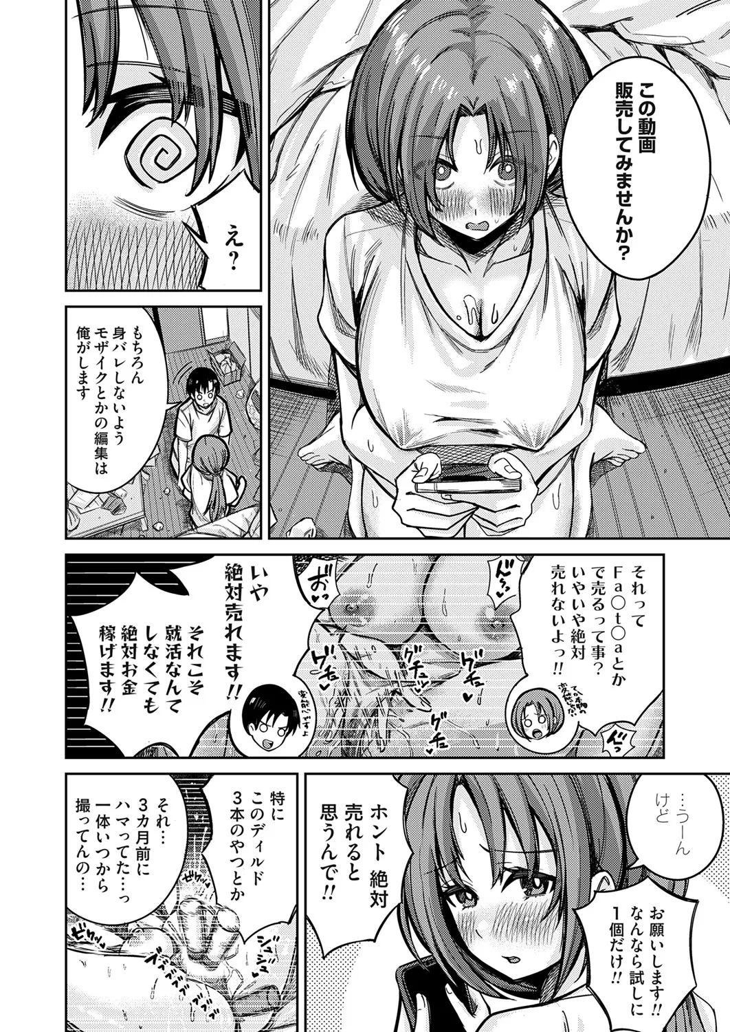 コミックマグナム Vol.196 Page.133