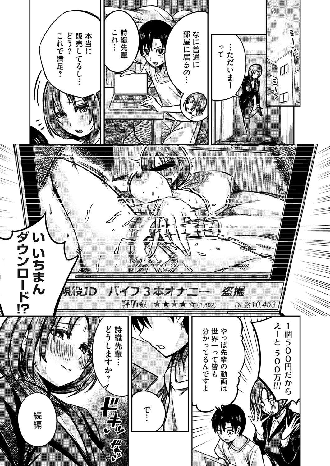 コミックマグナム Vol.196 Page.134