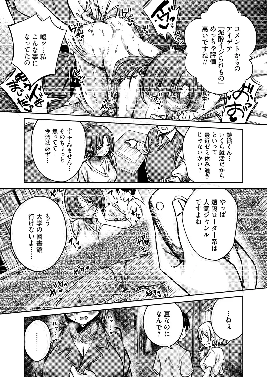 コミックマグナム Vol.196 Page.136