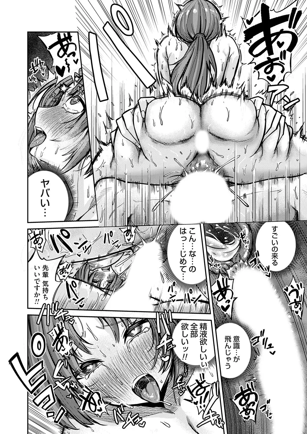 コミックマグナム Vol.196 Page.145