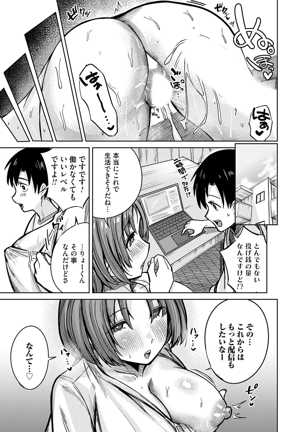 コミックマグナム Vol.196 Page.148