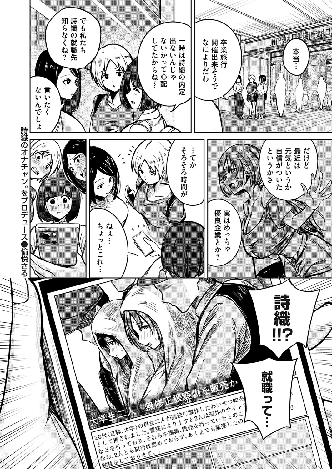 コミックマグナム Vol.196 Page.149