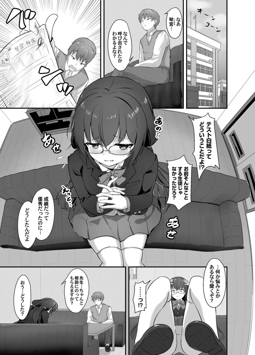 コミックマグナム Vol.196 Page.156
