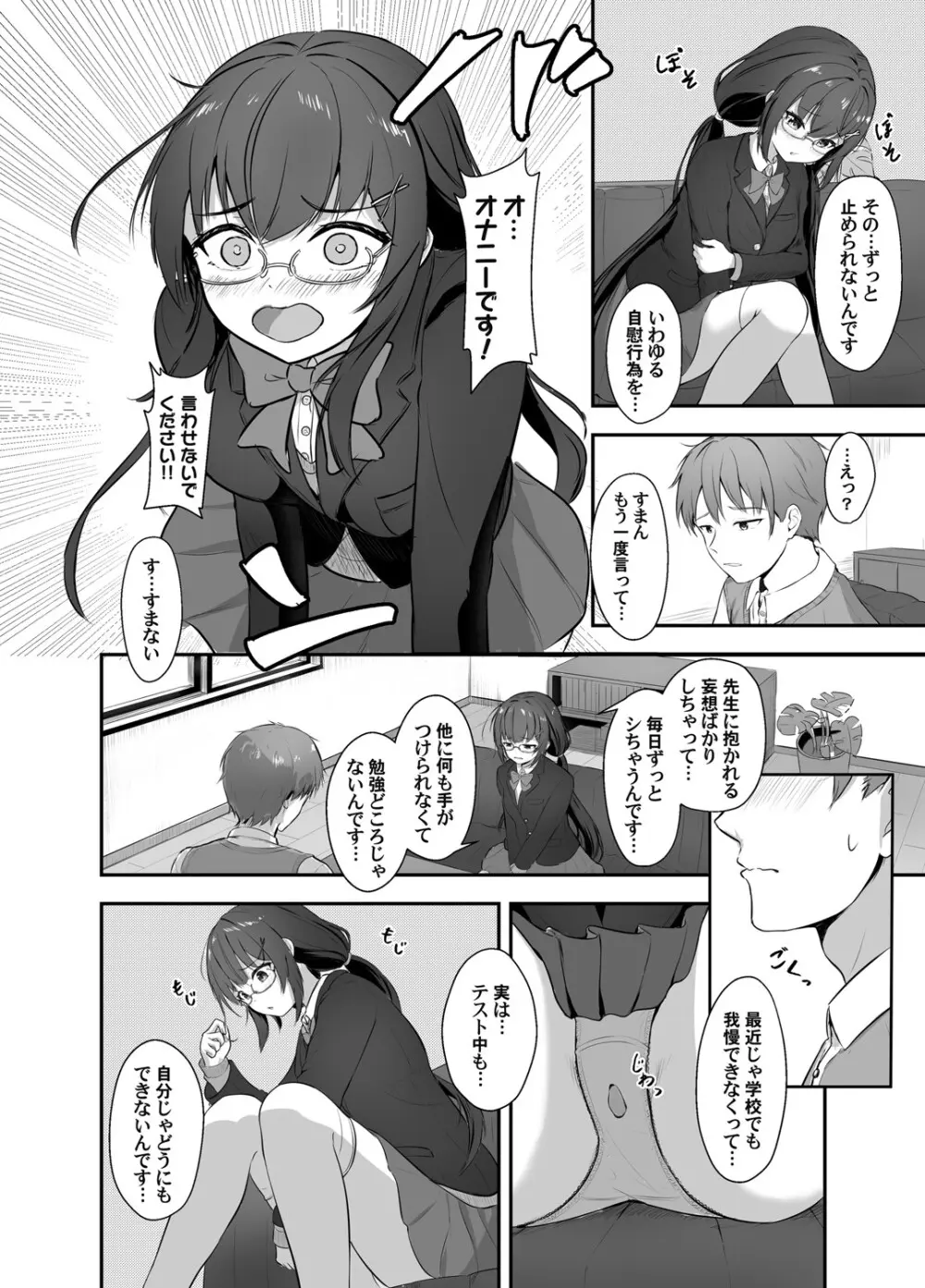 コミックマグナム Vol.196 Page.157
