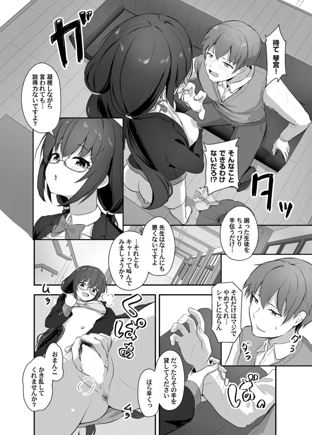 コミックマグナム Vol.196 Page.159