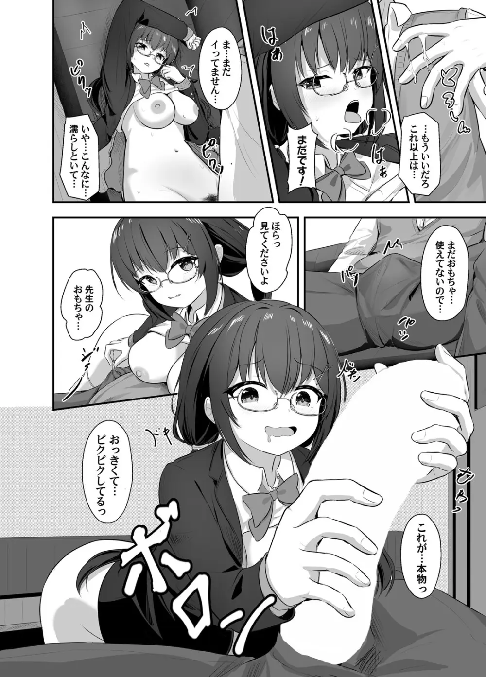 コミックマグナム Vol.196 Page.161
