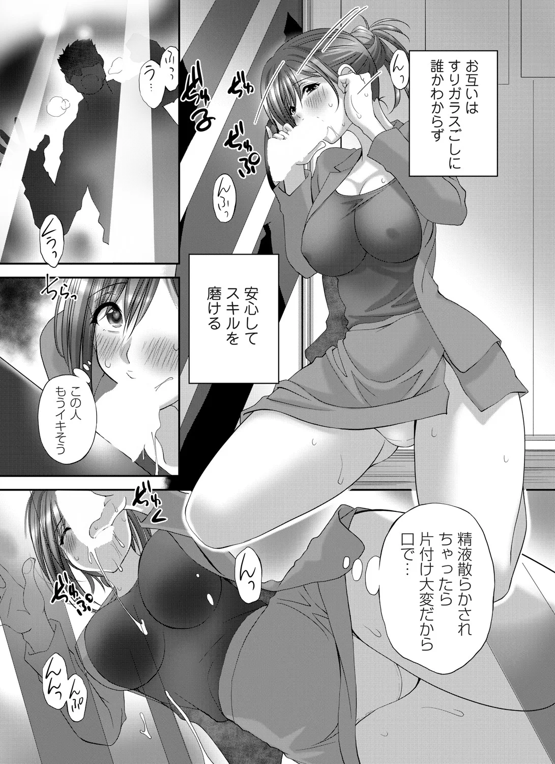 コミックマグナム Vol.196 Page.172