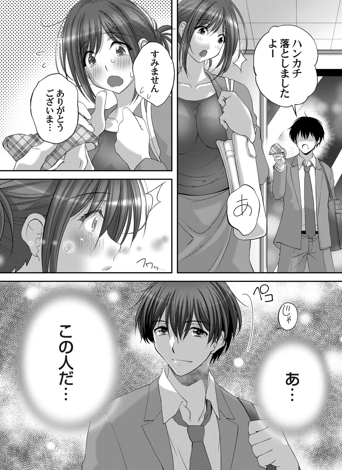コミックマグナム Vol.196 Page.177