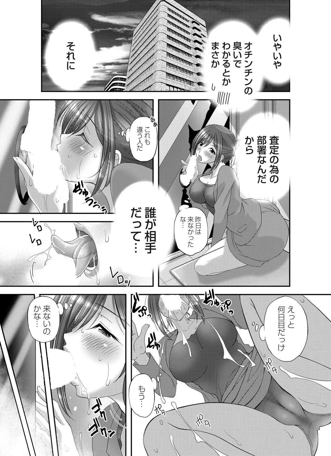 コミックマグナム Vol.196 Page.178