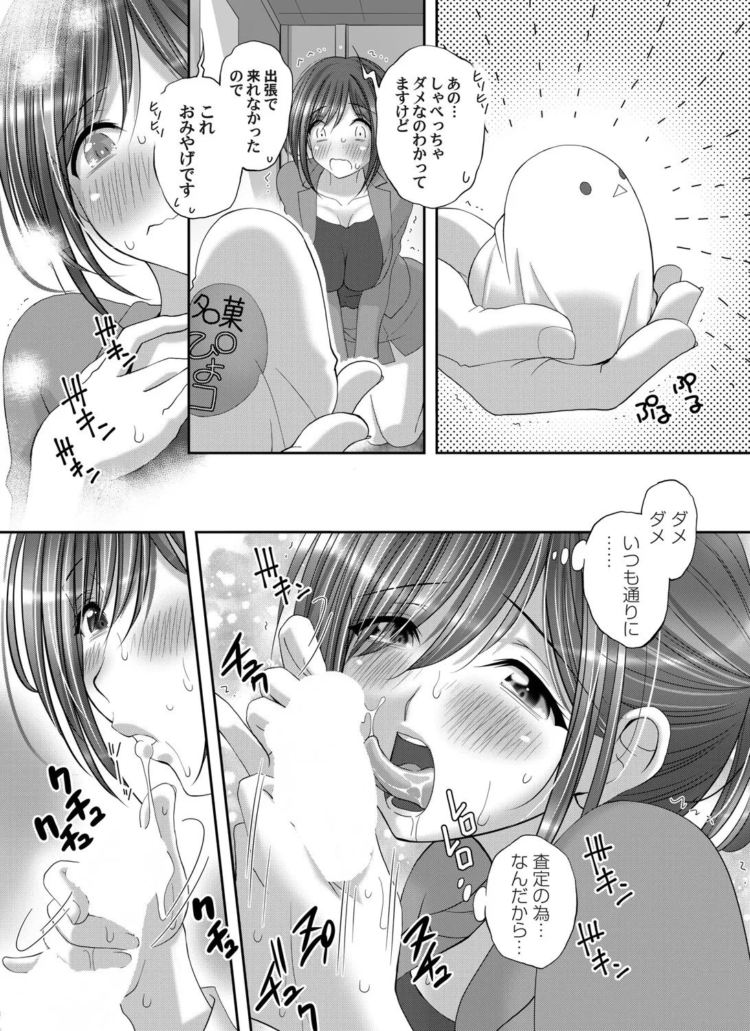 コミックマグナム Vol.196 Page.179