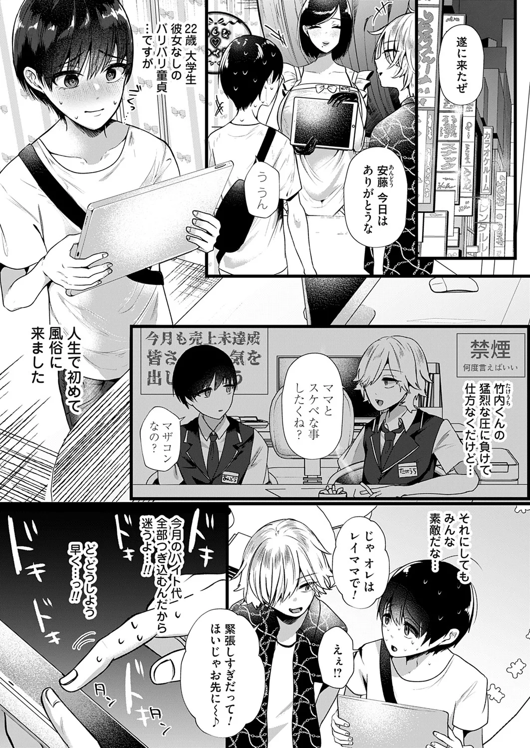 コミックマグナム Vol.196 Page.3