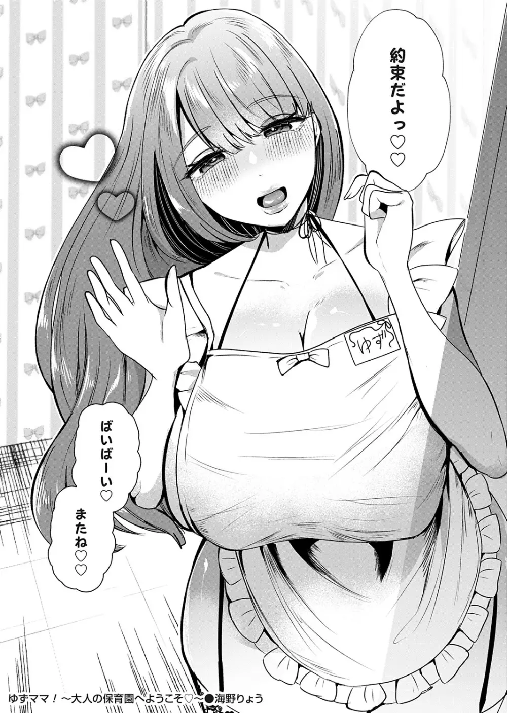 コミックマグナム Vol.196 Page.31
