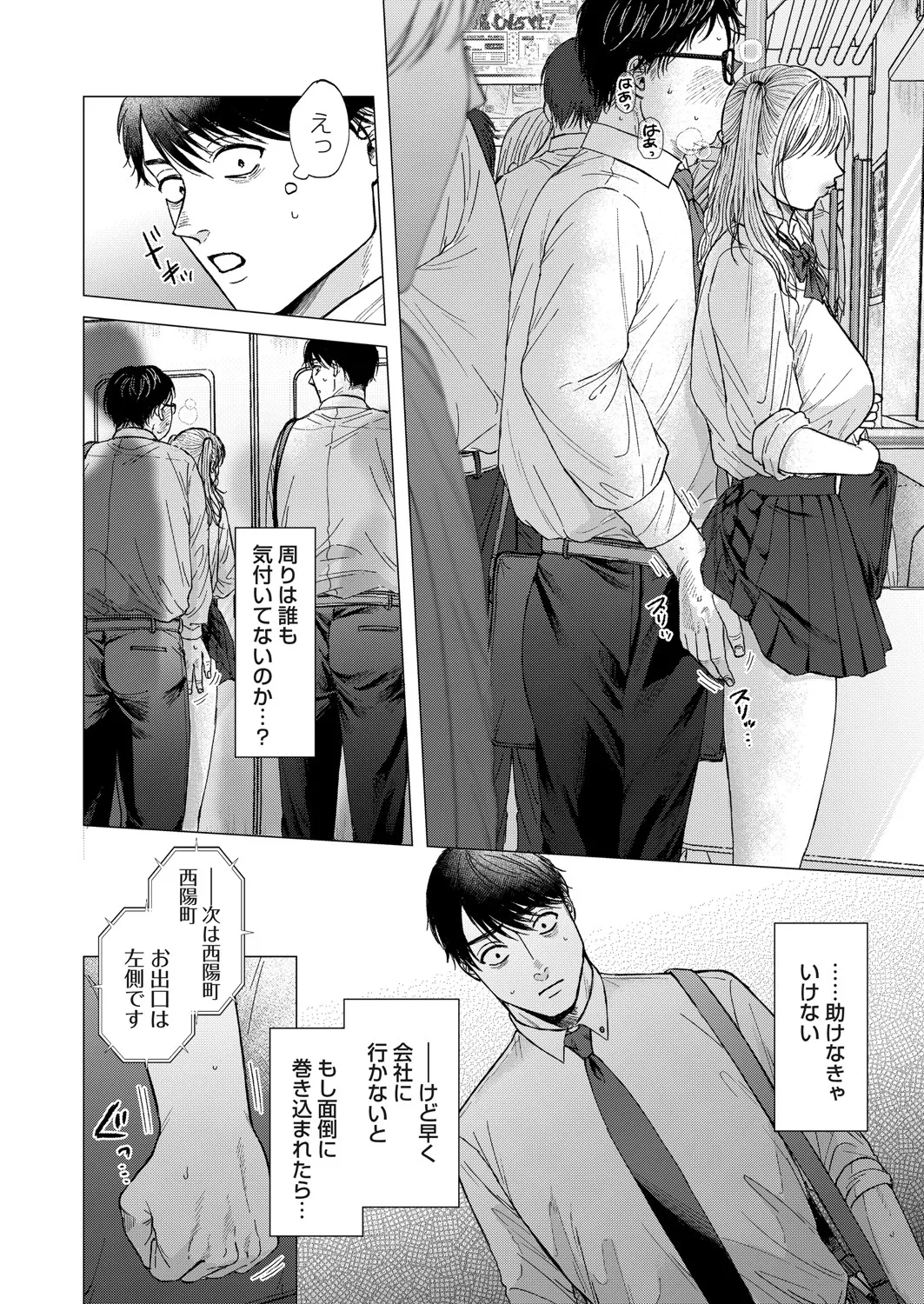 コミックマグナム Vol.196 Page.33