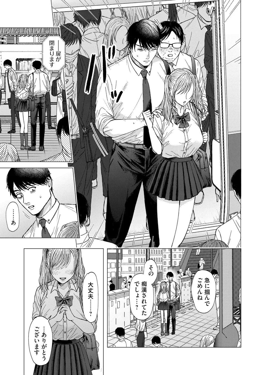 コミックマグナム Vol.196 Page.34