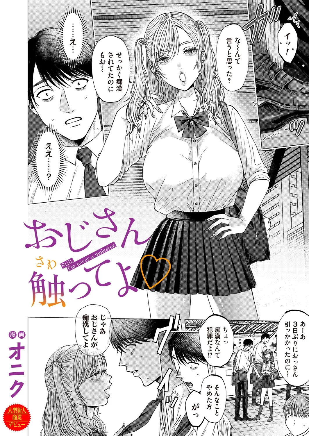 コミックマグナム Vol.196 Page.35