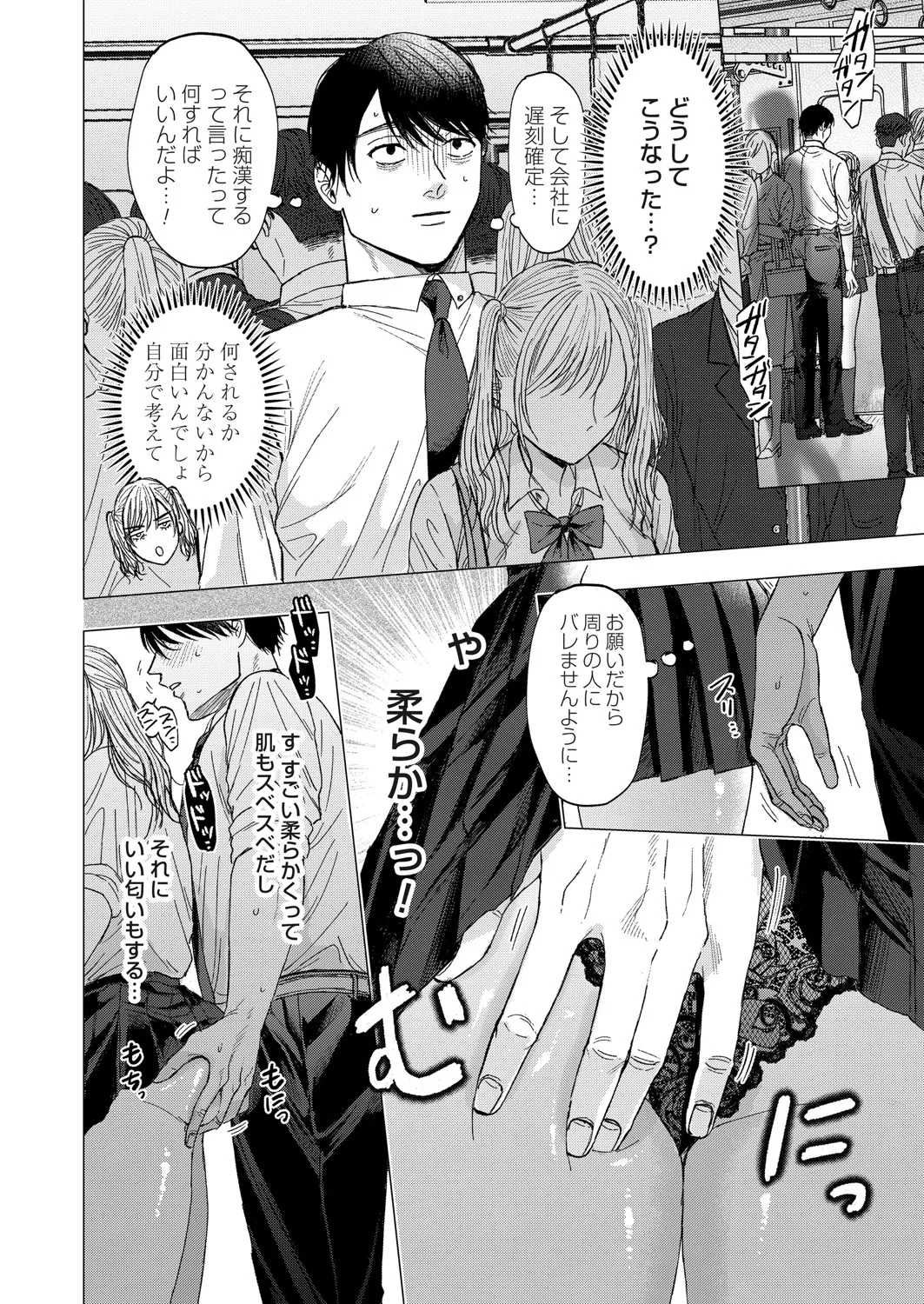 コミックマグナム Vol.196 Page.37