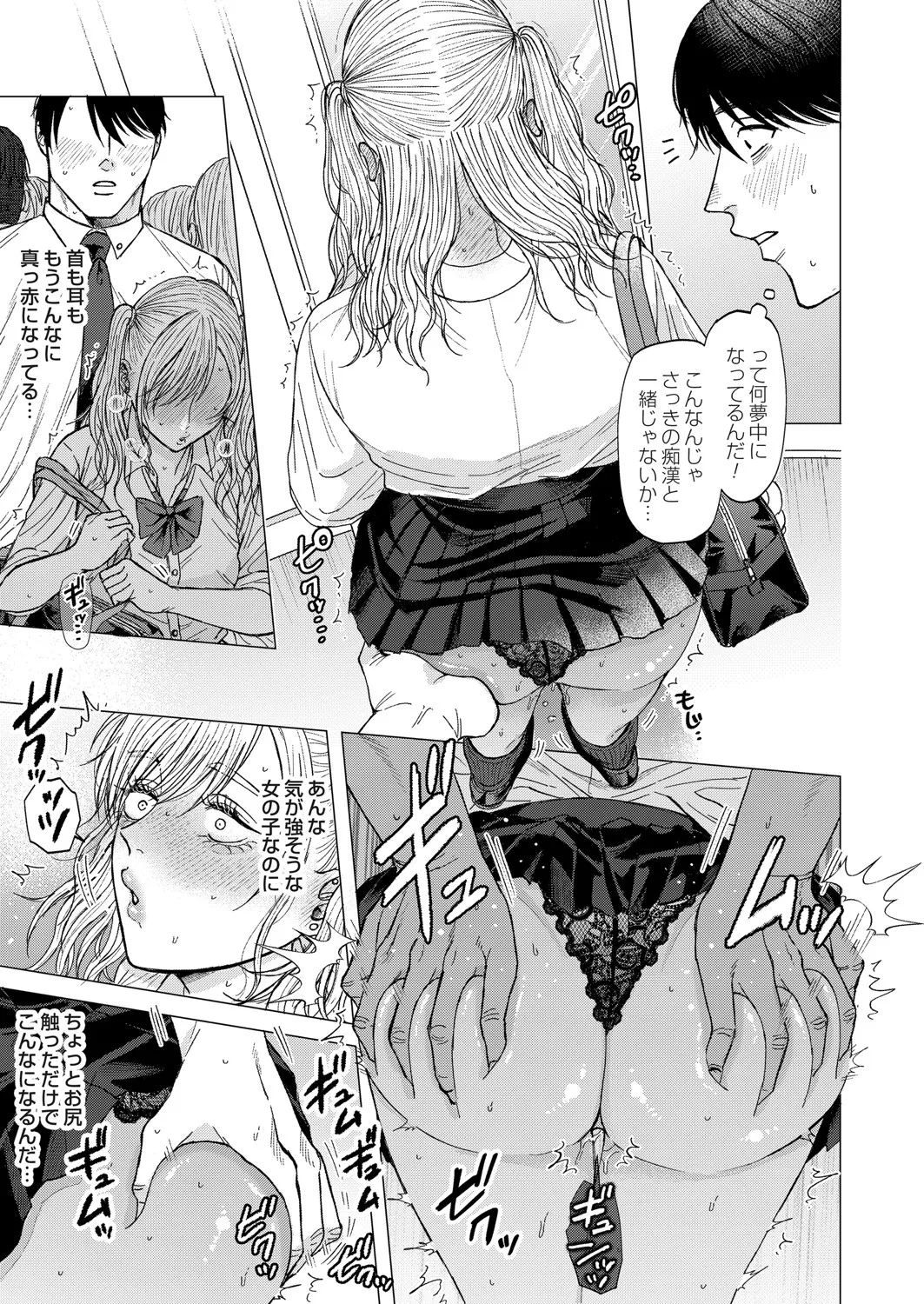 コミックマグナム Vol.196 Page.38