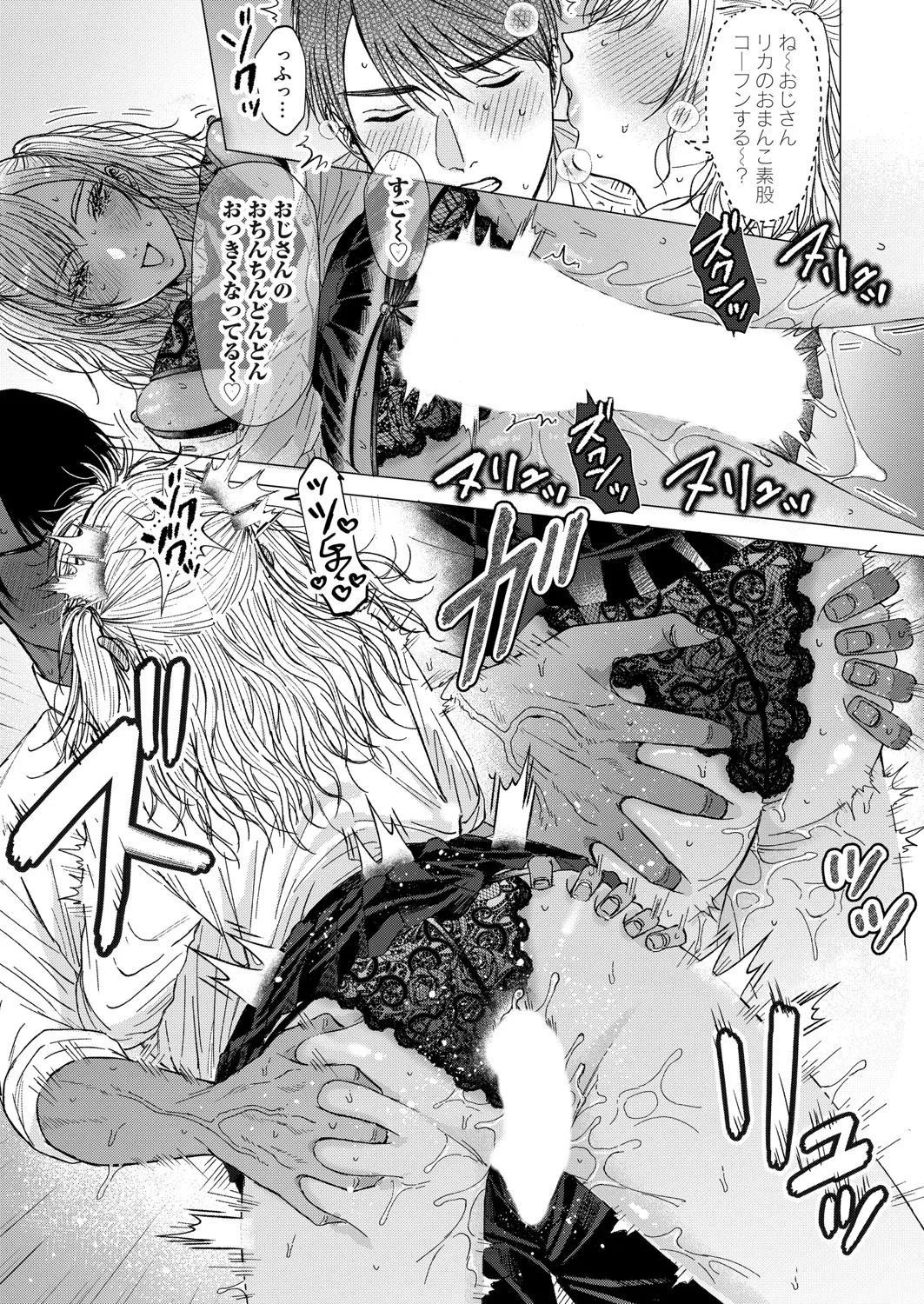 コミックマグナム Vol.196 Page.44