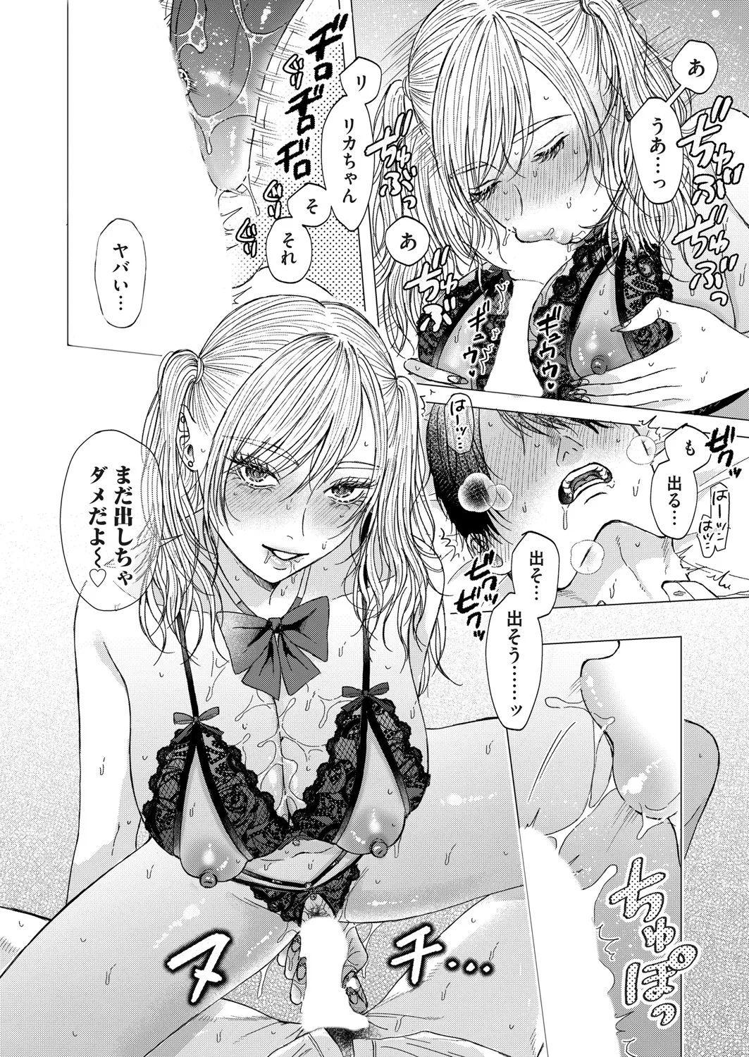 コミックマグナム Vol.196 Page.49