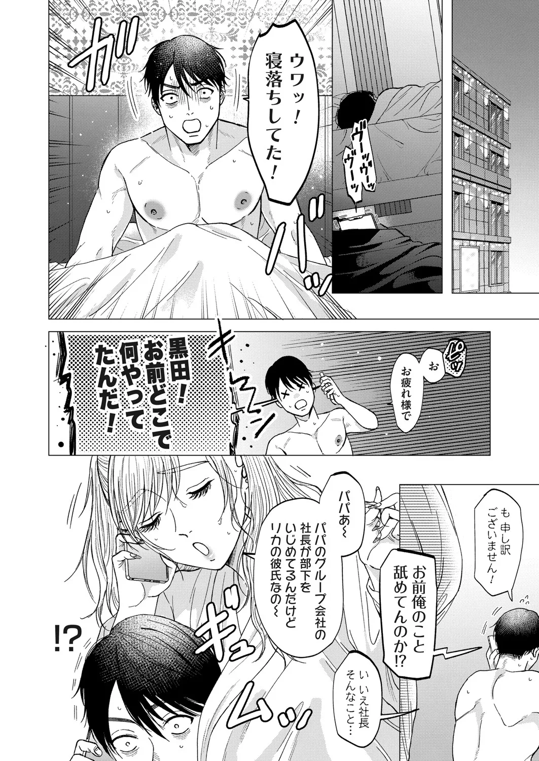 コミックマグナム Vol.196 Page.57
