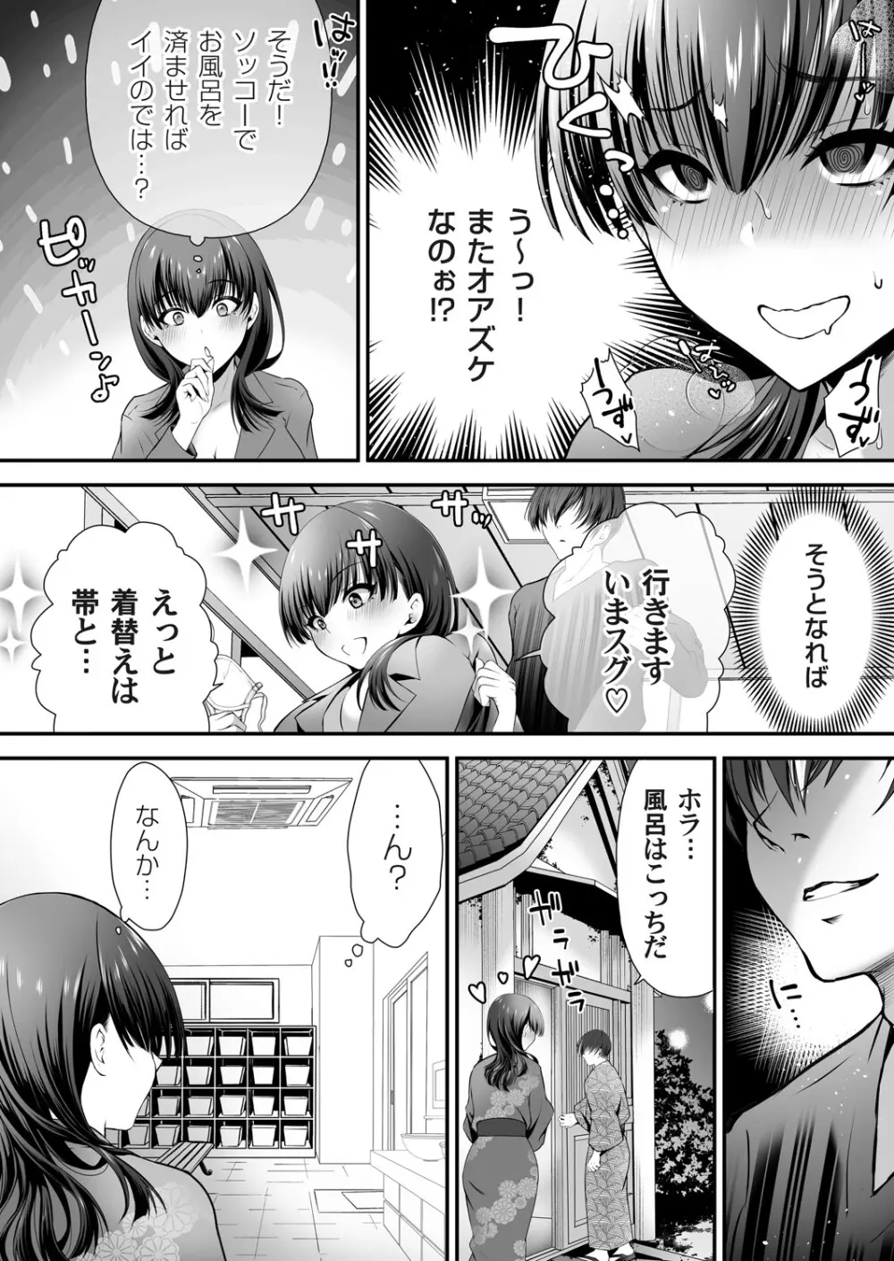 コミックマグナム Vol.196 Page.61