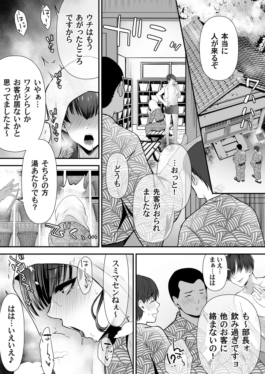 コミックマグナム Vol.196 Page.68