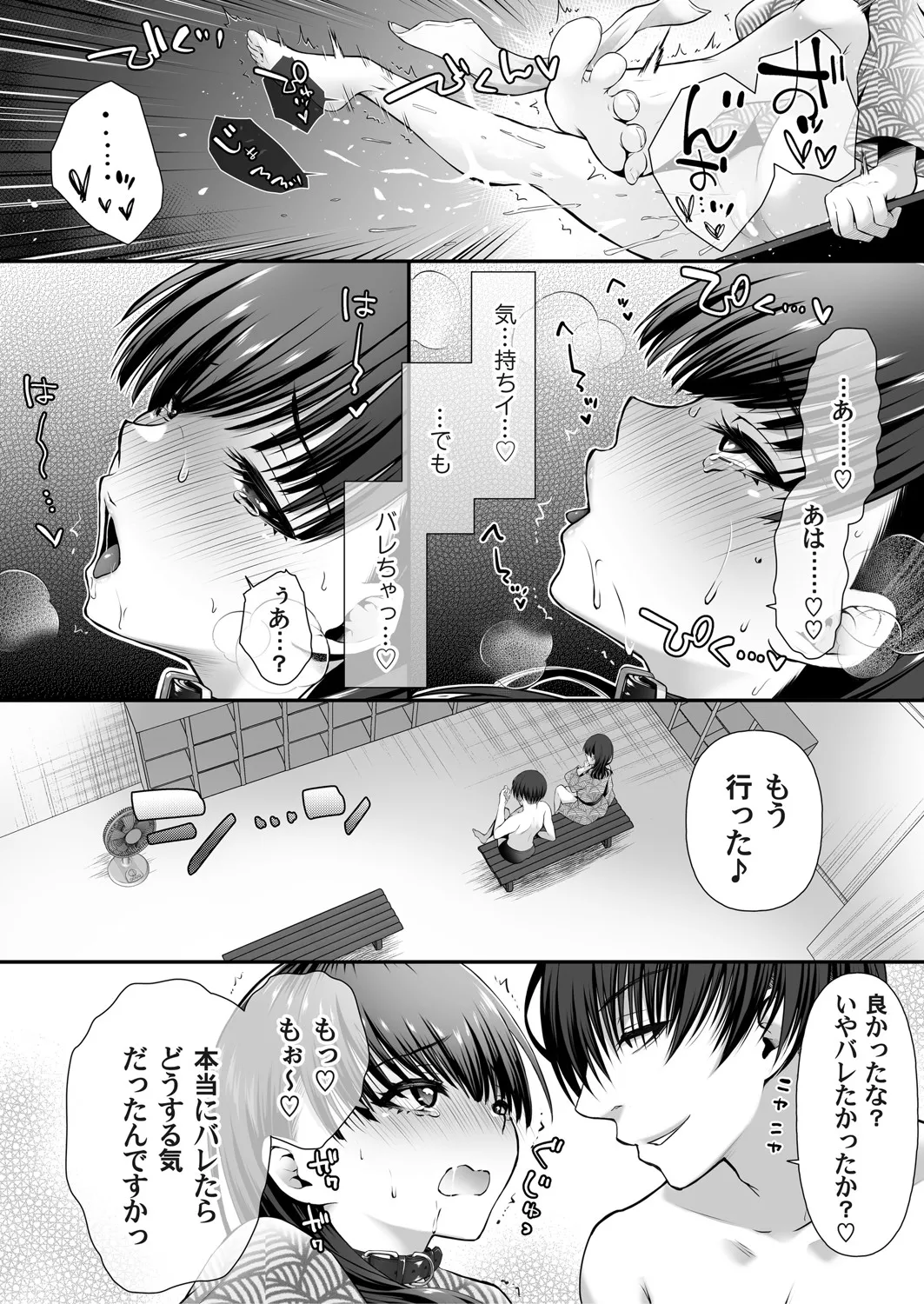 コミックマグナム Vol.196 Page.71
