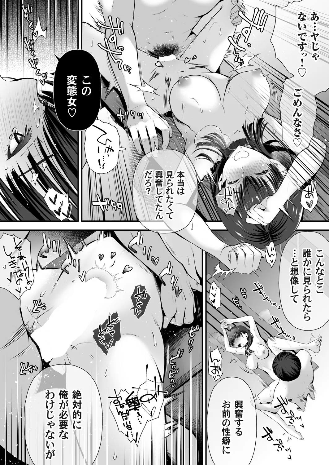 コミックマグナム Vol.196 Page.73