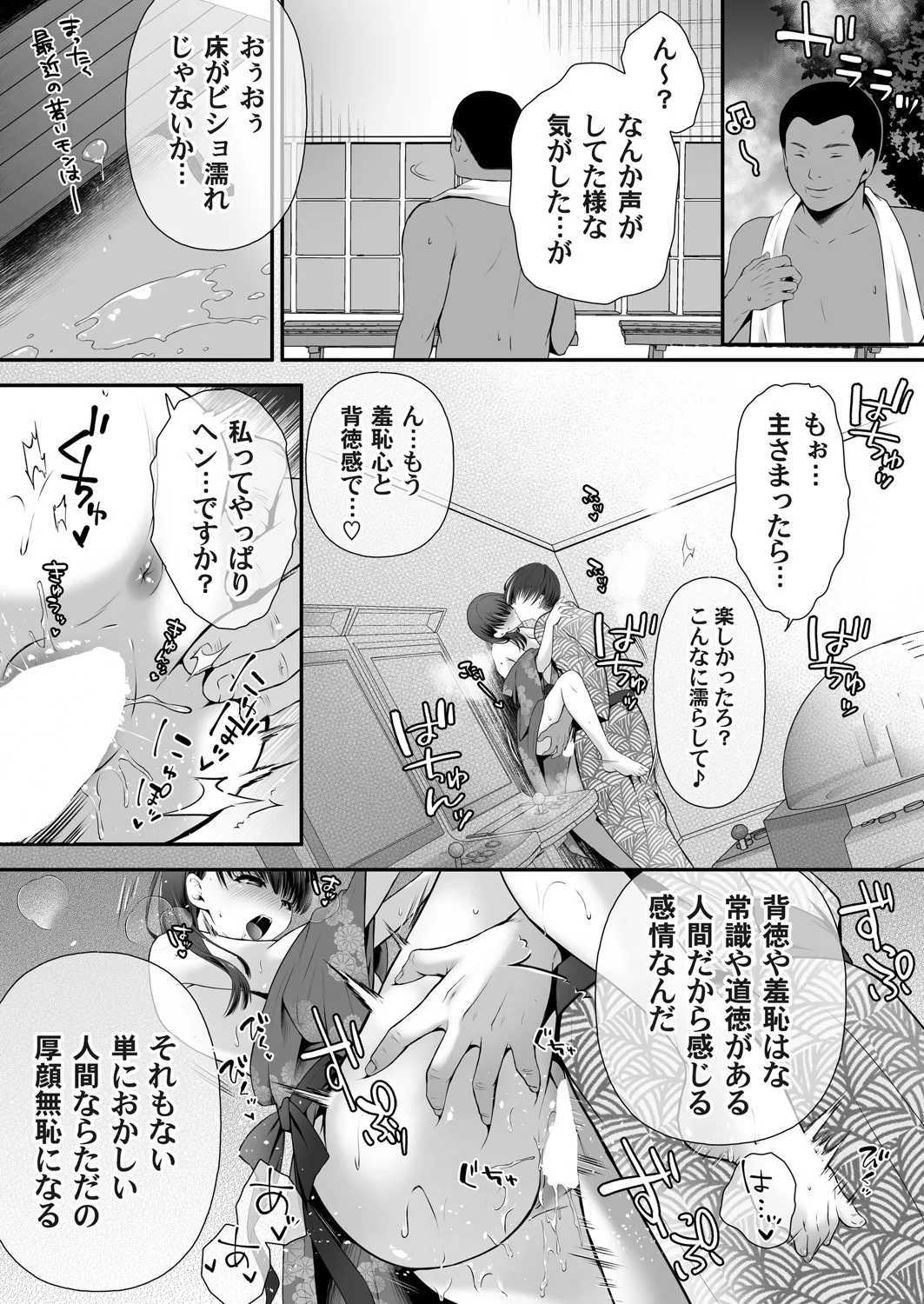 コミックマグナム Vol.196 Page.76