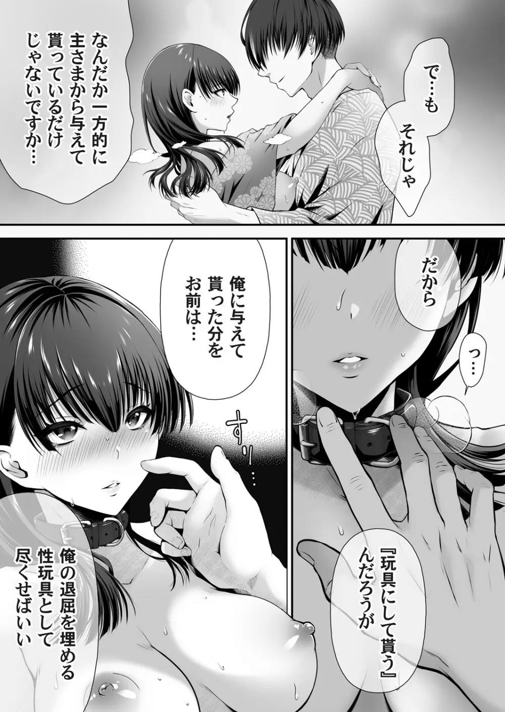 コミックマグナム Vol.196 Page.78