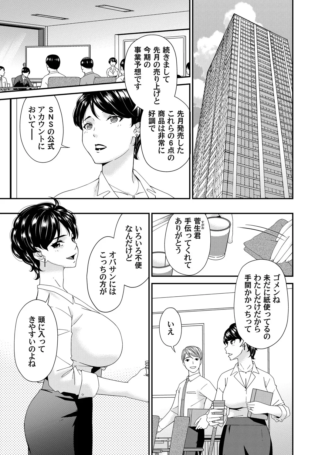 コミックマグナム Vol.196 Page.82