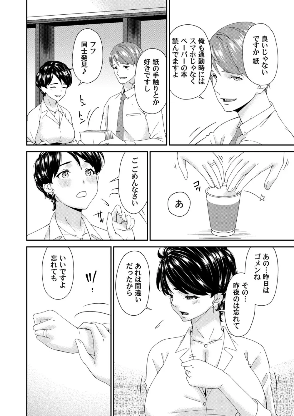 コミックマグナム Vol.196 Page.83