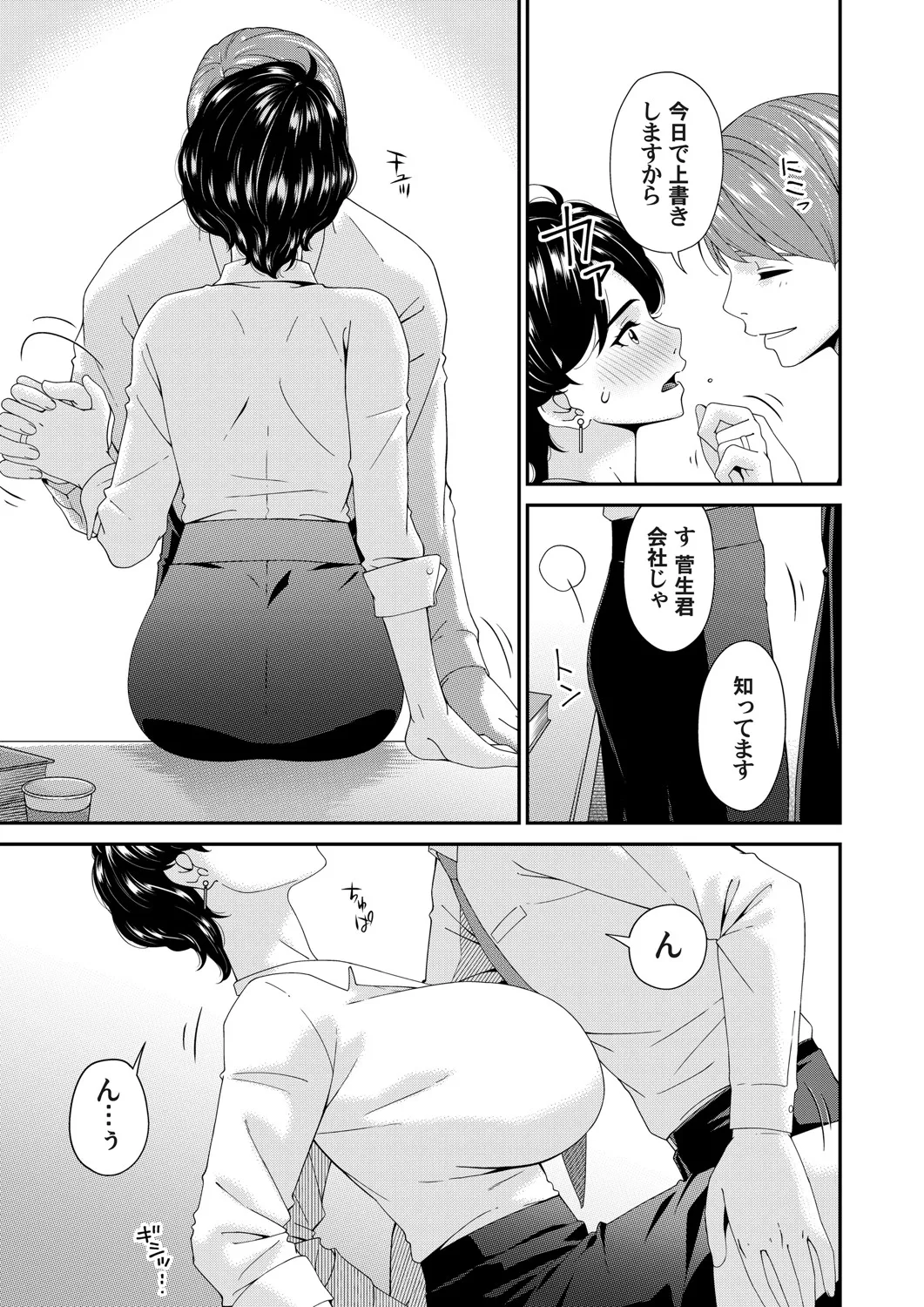 コミックマグナム Vol.196 Page.84